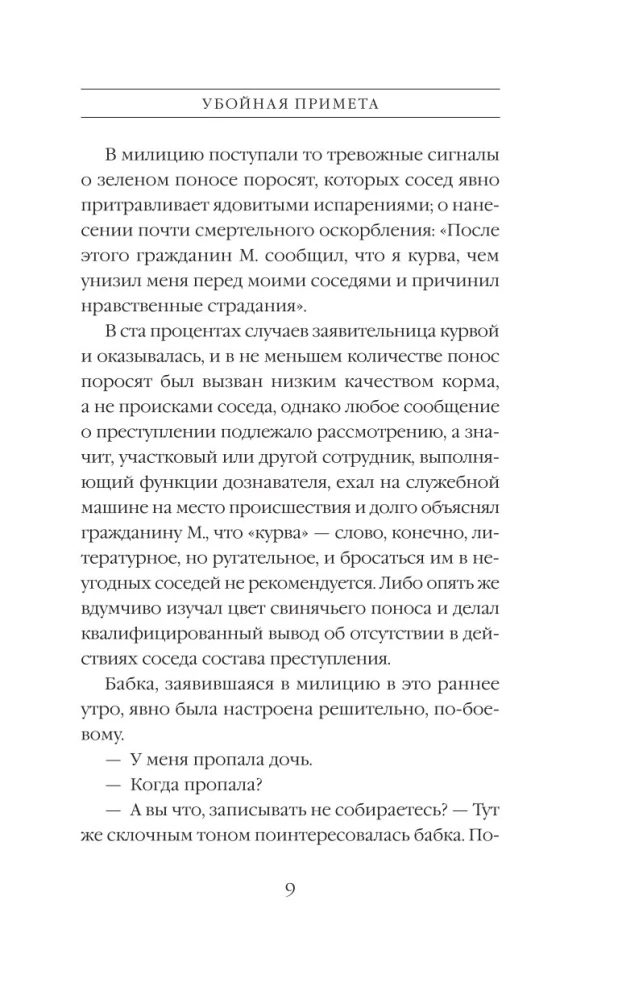 Nāvīga zīme